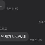 나만 이거 <b>기분</b> 나쁘냐