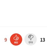 [TXT] 오늘의 추반 결과입니다