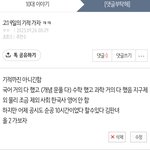[댓글부탁해] 추반해줘 될거같음 안될거같음