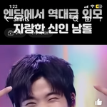 소희 <b>엔딩</b>요정 ㄷㄷ