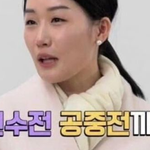 나솔 역대급 <b>빌런들</b>의 공통점