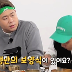 개그맨 김두영의 보양식