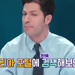 <b>타일러</b>가 생각하는 한국의 랜드마크