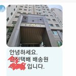 택배 때문에 빡침