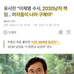 [댓글부탁해] 여자들이 한국의 <b>희망</b>임