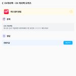 <b>ok</b>캐시백 퀴즈정답공유