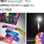 [모두드루와] 트레저 콘서트 까기전에 봐봐