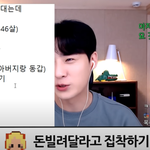 [이것좀봐줘] 스무살인데 40대 교회아저씨가 선을 넘어요.