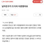 [불륜] 소장<b>절제</b> 불륜녀 이야기
