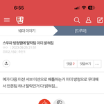 오늘 <b>탈락</b>팀 스포났다던데 누군지 아는사람