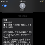임정환<b>현강</b> 이거 추석연휴때 걍 수업하겟단거지??