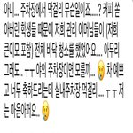 <b>지하</b>주차장에서 막걸리고사하는 사람