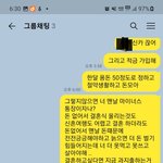 [꼭조언부탁] 과소비로 통장잔고 마이너스인 남동생