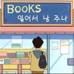 [드루와] 전문대 1학기 다니고 탈출했다