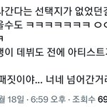 이븐 윀원 팬들아 이거 <b>뭔</b><b>말</b>임?