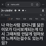아니 이게 왜 나무<b>위키</b>에