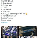 [TXT] 예상 가능 트랙리스트래 o0o
