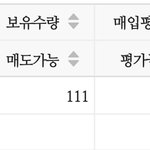 얘들아 나 <b>주식</b>하다가 3600 날렸다... 절대 하지마