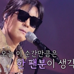 <b>김종서</b>가 팬을 위해 만든 노래