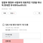 입법 <b>사법</b> 행정의 대표기관 하나씩 아는게 상식 아니라는 사람은