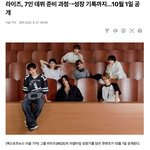 [라이즈] 이게<b>무슨일</b>?!?