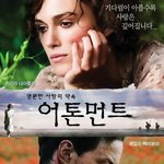 사운드 트랙 앨범이 좋은 헐리우드 영화들 (2)