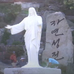 [성경공감] 온전히 행하는 자