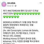 [NCT드림] 10월 막주 스케 떴다