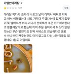 [이게맞냐] 마라탕 먹다가 나만큼 <b>어이</b> 털려본 사람..ㅋㅋ