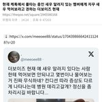더보이즈 현재 병크 또 터졌네 ㅉㅉ