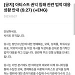 불기소 받은 애들 또 재수사 <b>요청</b>했다함