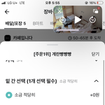 계란빵 <b>옵션</b> 뭘로 선택해야 맛있는거즤..?