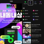 [NCT드림] <b>MMA</b> 내돌내상 투표하자