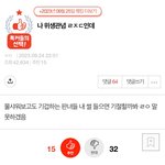 [드루와] 이 <b>위생</b>관념 글 진짜 개웃긴다