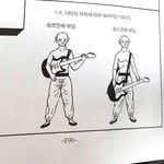 대학에서 남자 잘생기면 <b>키</b> 작아도 인기많음??