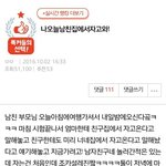 [19] 남자가잘못했다 <b>vs</b> <b>여자</b>가잘못했다
