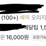 배떡 최소<b>주문</b>금액 <b>미</b>쳣나;;