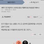 작년 <b>학기</b>초에 진짜 힘들었는데