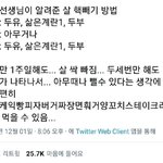 얘<b>드라</b> 다이어트 식단 추반 좀
