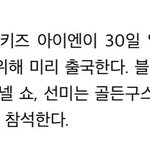 제니 <b>샤넬쇼</b> 참석한대