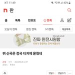 [군대] ❗조방❗<b>뷔</b> 신곡은 정국 티저에 묻혔네