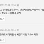 [군대] 마플 관련 군대톡 <b>규칙</b> 긁어옴