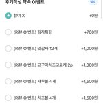 ㅋㅋㅋㅋㅋㅋ<b>리뷰</b>이벤트 ㅇㅈㄹ ㅋㅋㅋ