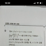 수2 <b>풀이</b> 이거맞음.?ㅜㅜㅜ