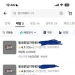 [댓글부탁해] 우리 동네 <b>엽떡</b>만 준비중이냐?