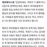 [ZB1] 다른 그룹 다 추석 인사 올라오는데