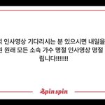 [ZB1] 좋은 <b>소식</b>일까 안좋은 <b>소식</b>일까
