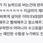 아이돌 팬이 말하는 <b>수험</b>생vs아이돌