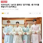 오늘자 티아이오티 추석 맞이 한복 인터뷰