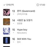 [모두드루와] 뉴진스 <b>하입</b>보이 순위 엄청 높네